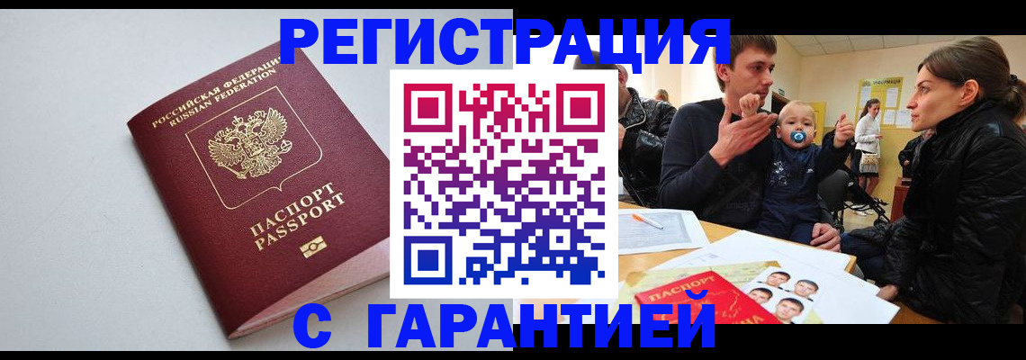 регистрация для школы в Мыски
