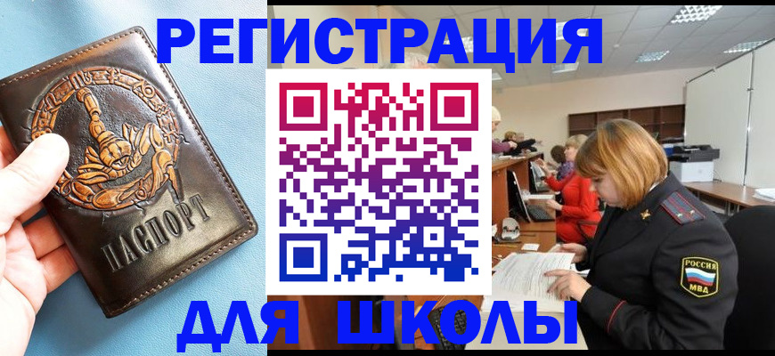 временная регистрация 2025 в Мыски