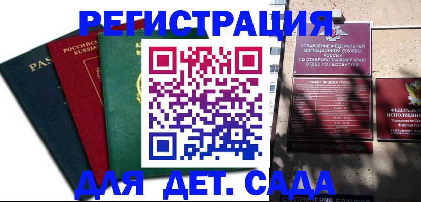 прописка поиск в Мыски