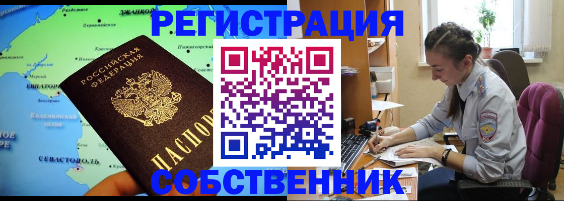 регистрация в Мыски