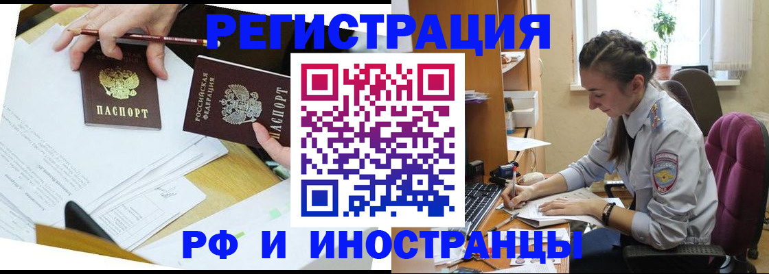 прописка гарантия в Мыски