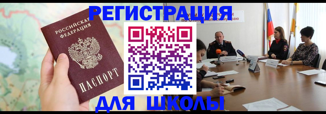 прописка поиск в Мыски